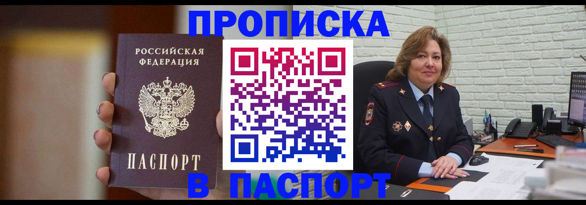 прописка в квартире в Вуктыле