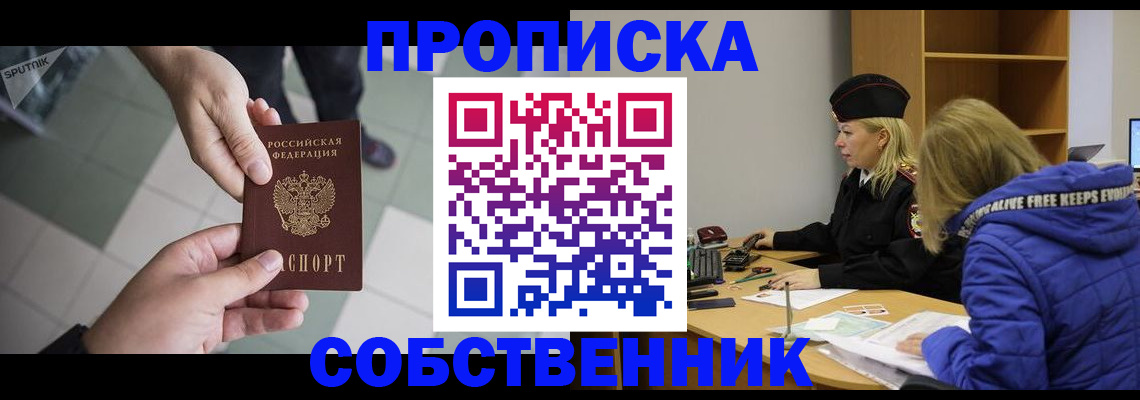 прописка штамп в Вуктыле