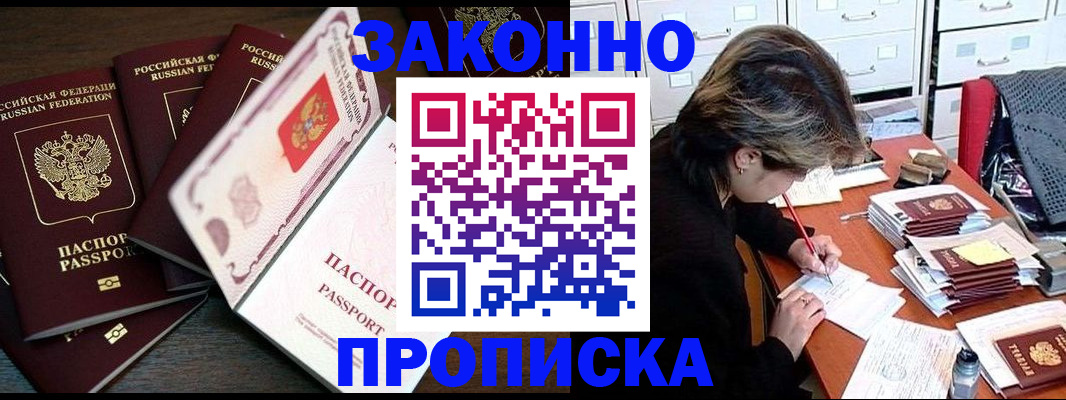 временная регистрация законно в Вуктыле
