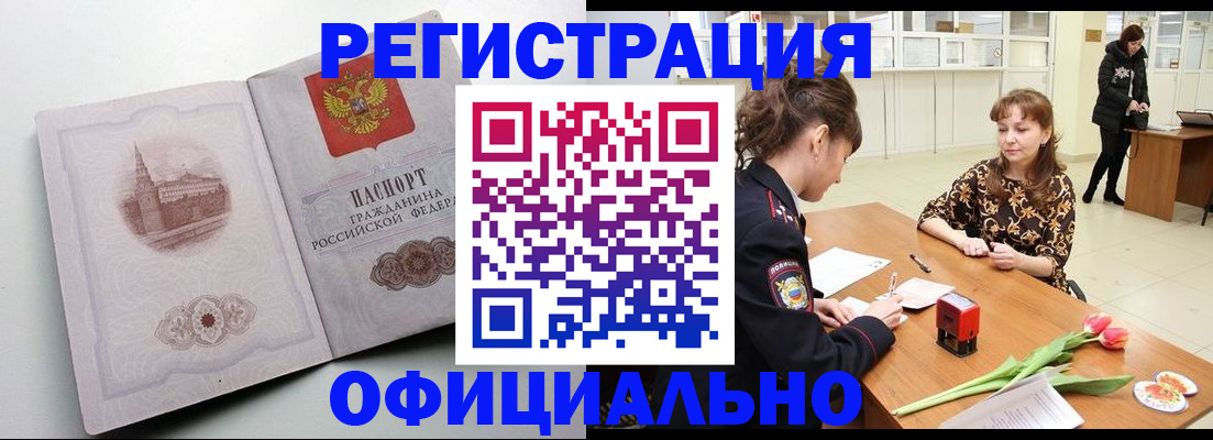 прописка регистрация в Вуктыле